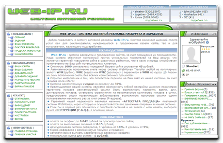 Сайт Web-ip.ru
